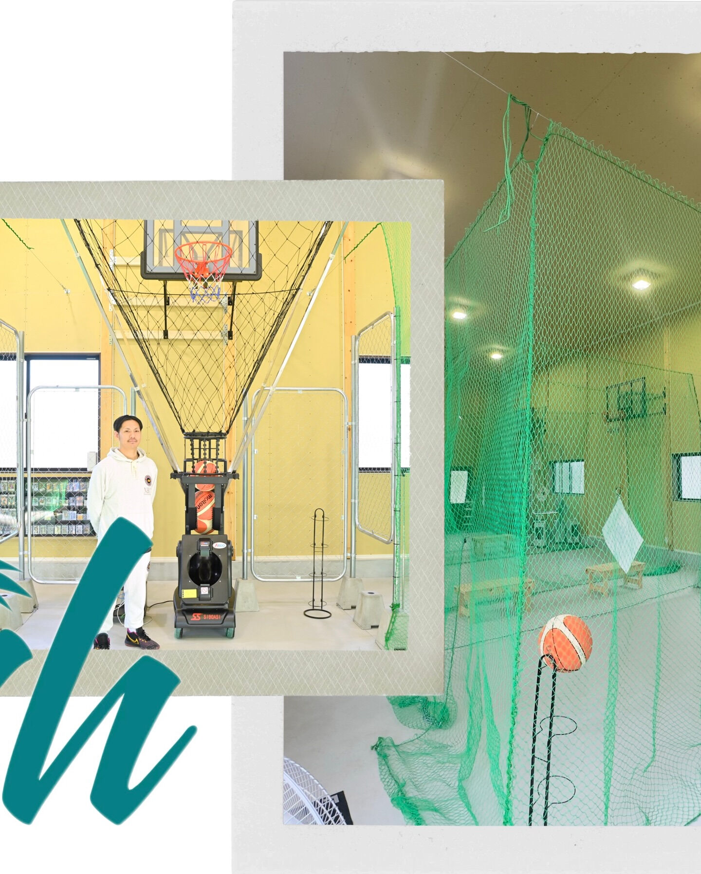 🏀 Swish（スウィッシュ）