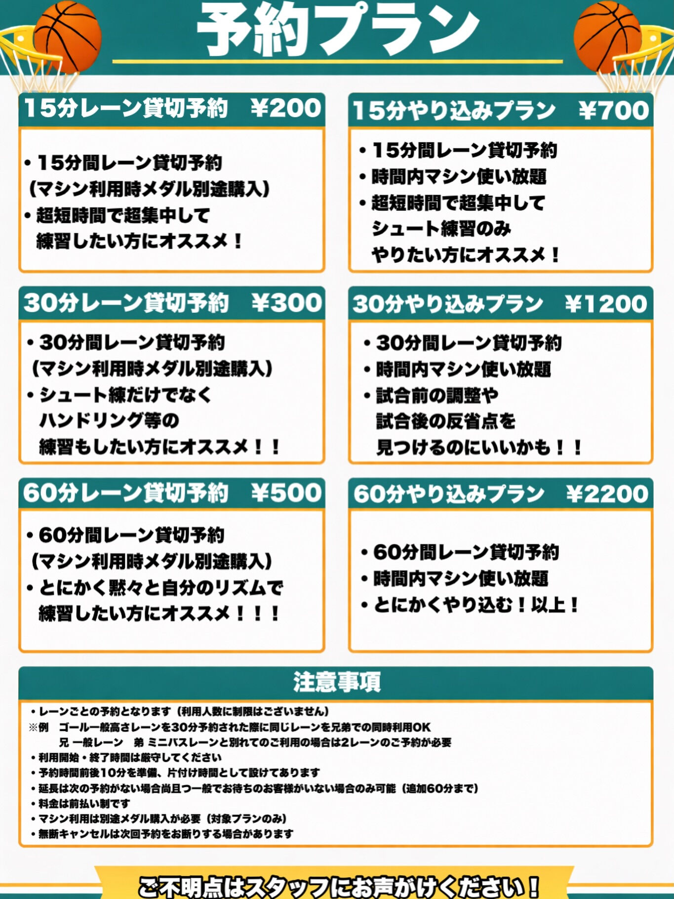予約受付を開始ました！