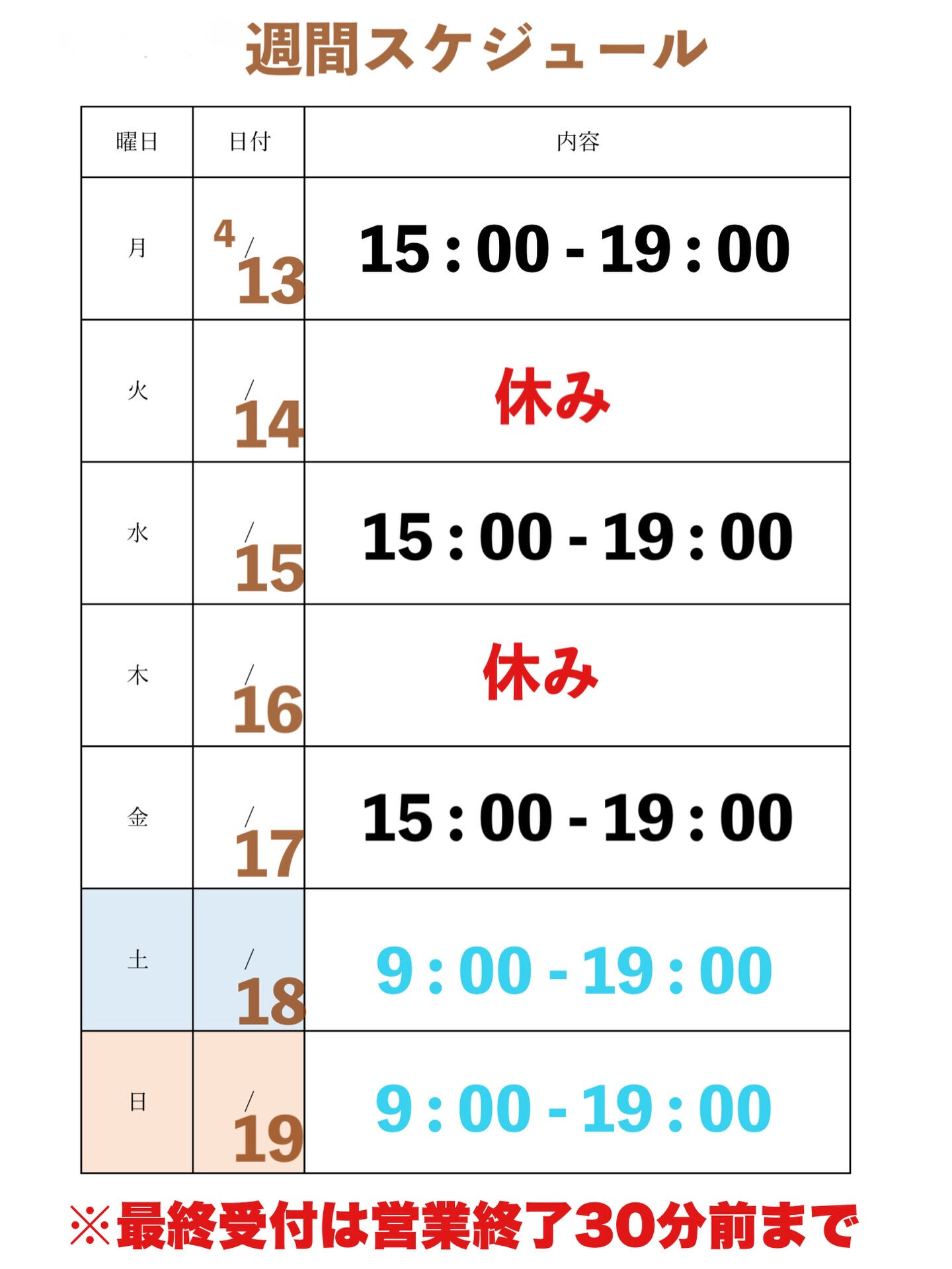 4月13日-4月19日