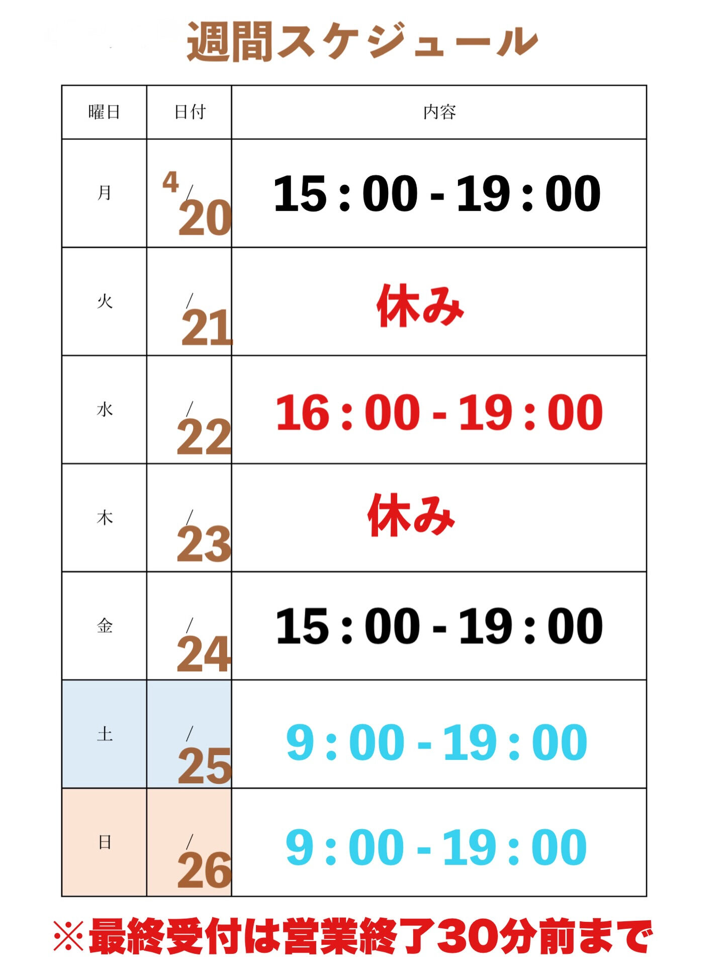 4月20日-4月26日