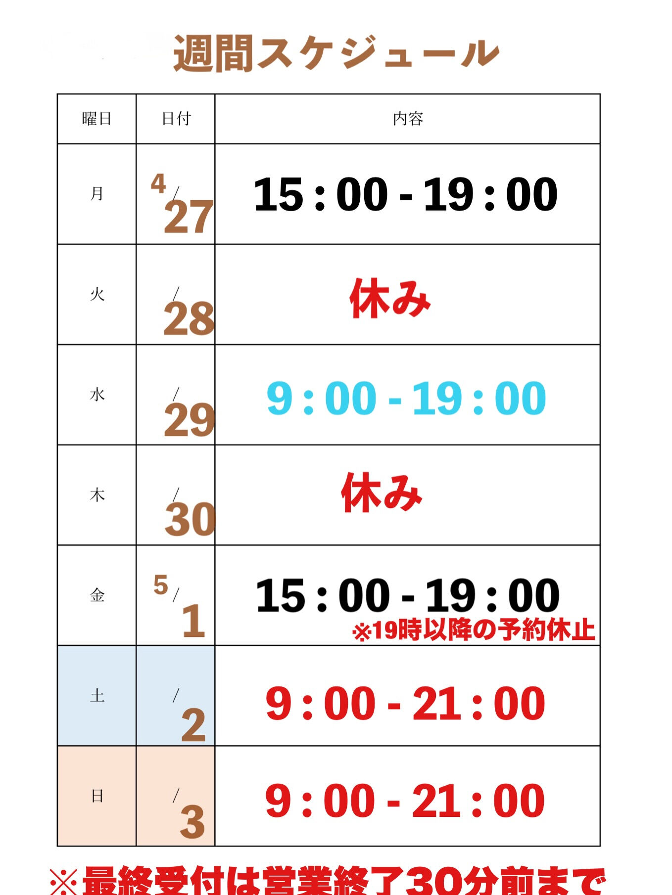 4月27日-5月10日