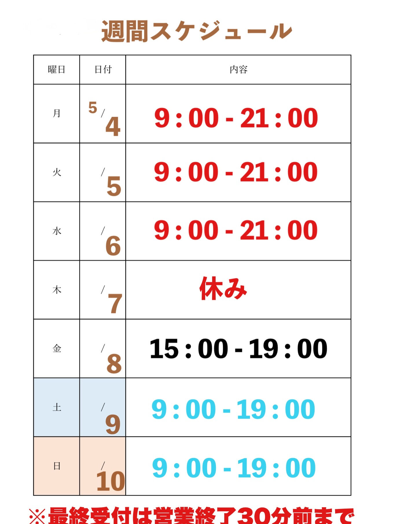4月27日-5月10日