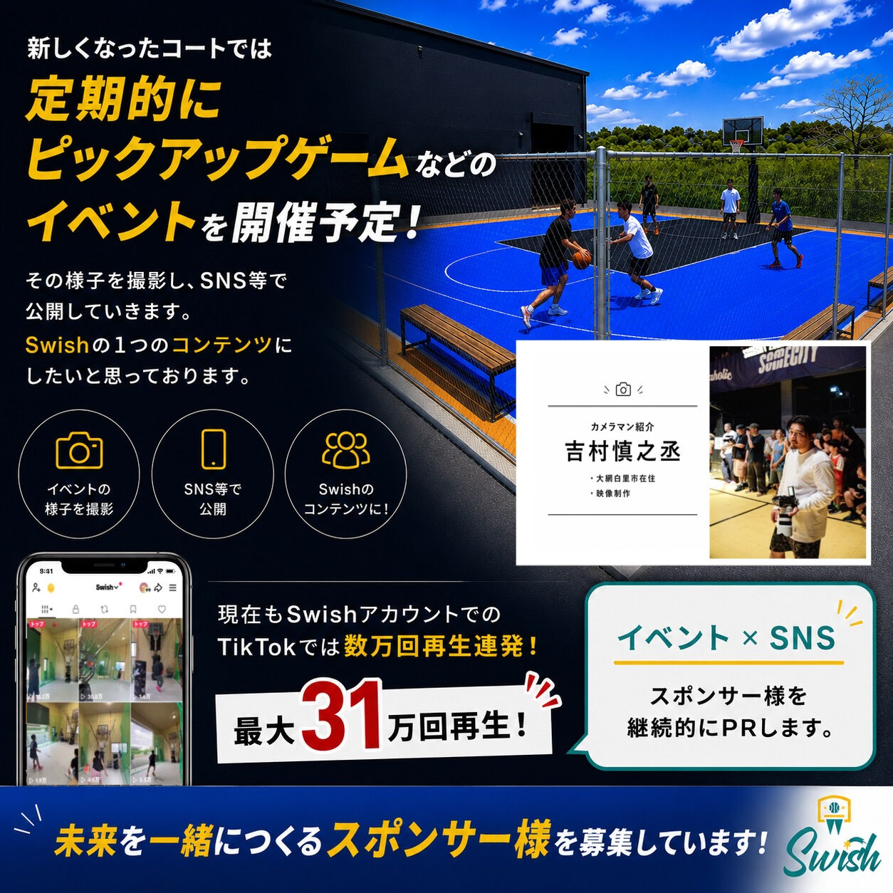 📢 スポンサー様を募集しています！