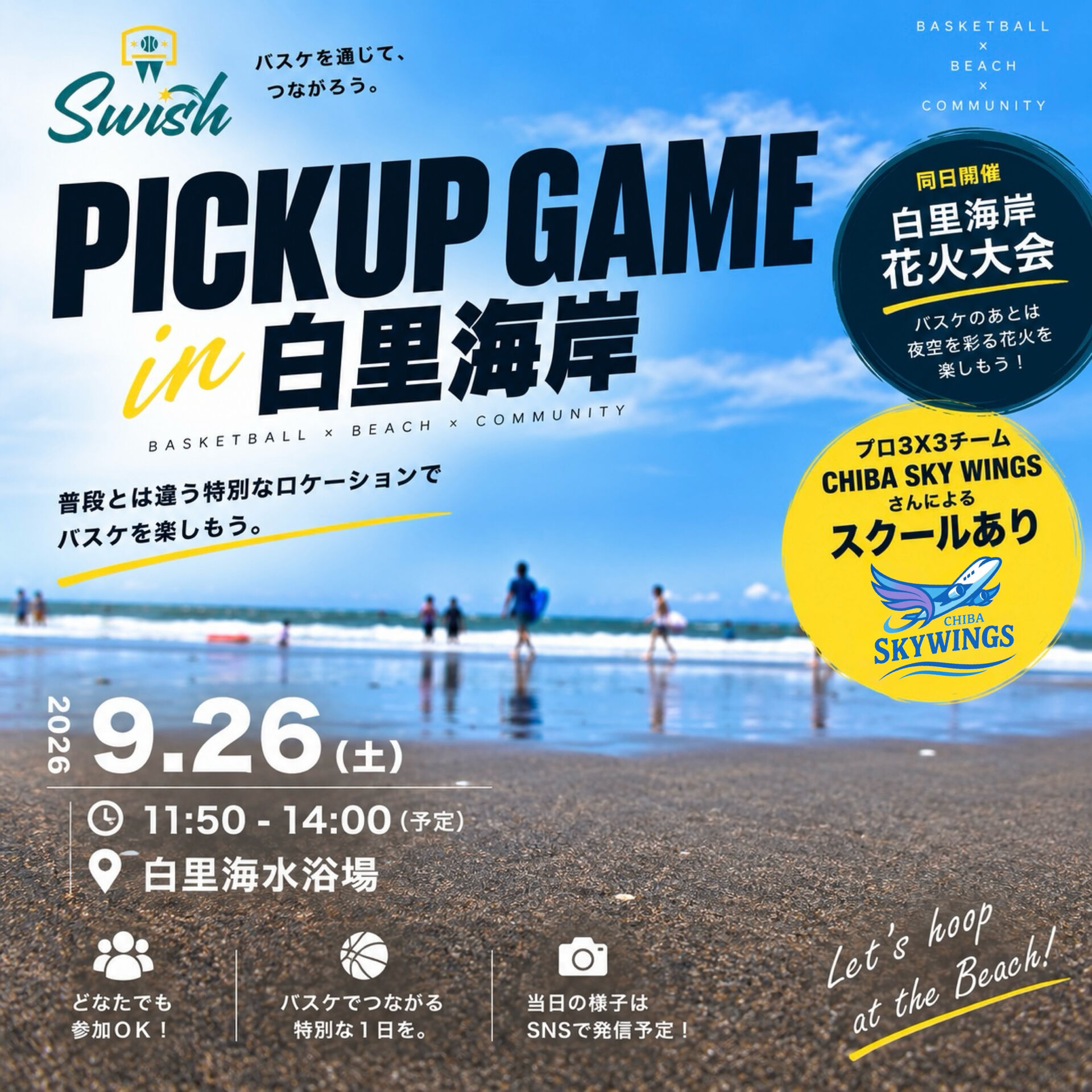 PICKUPGAME in 白里海岸 
