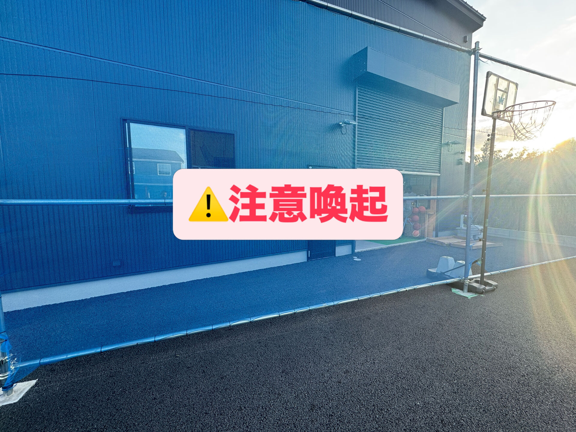 【屋外コートをご利用の皆さまへお願い🏀】
